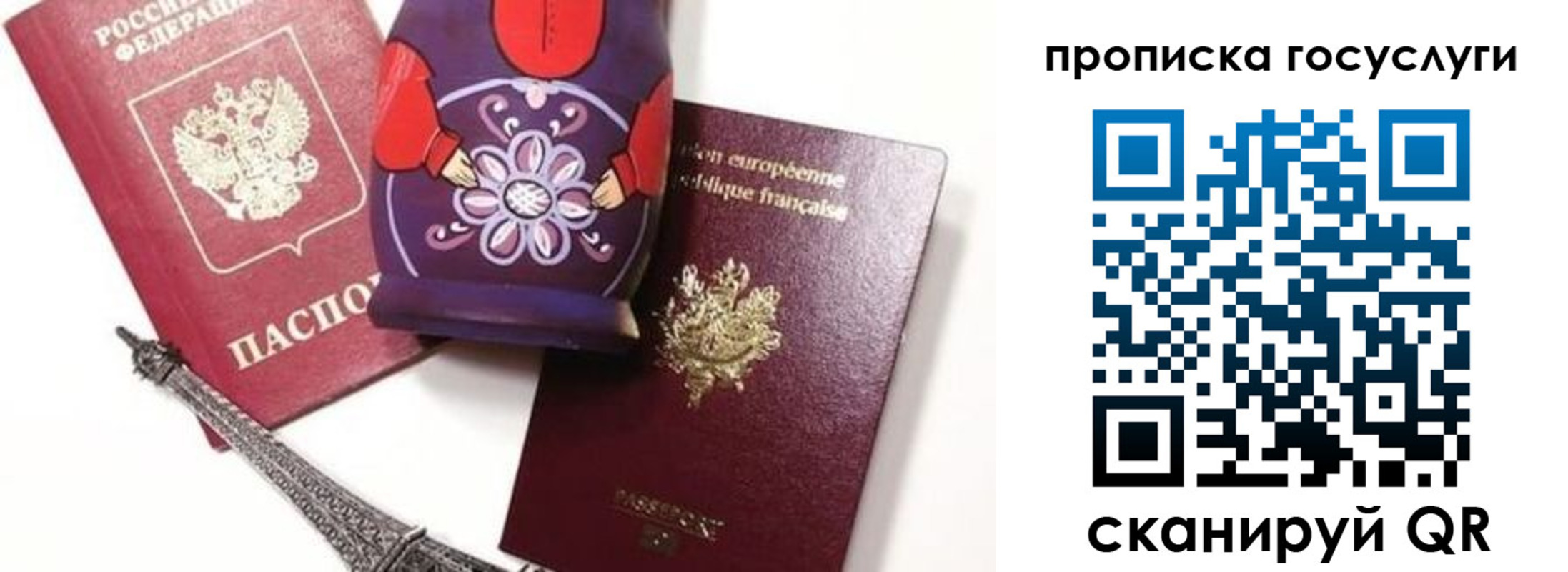 прописка паспорт в Кубинке