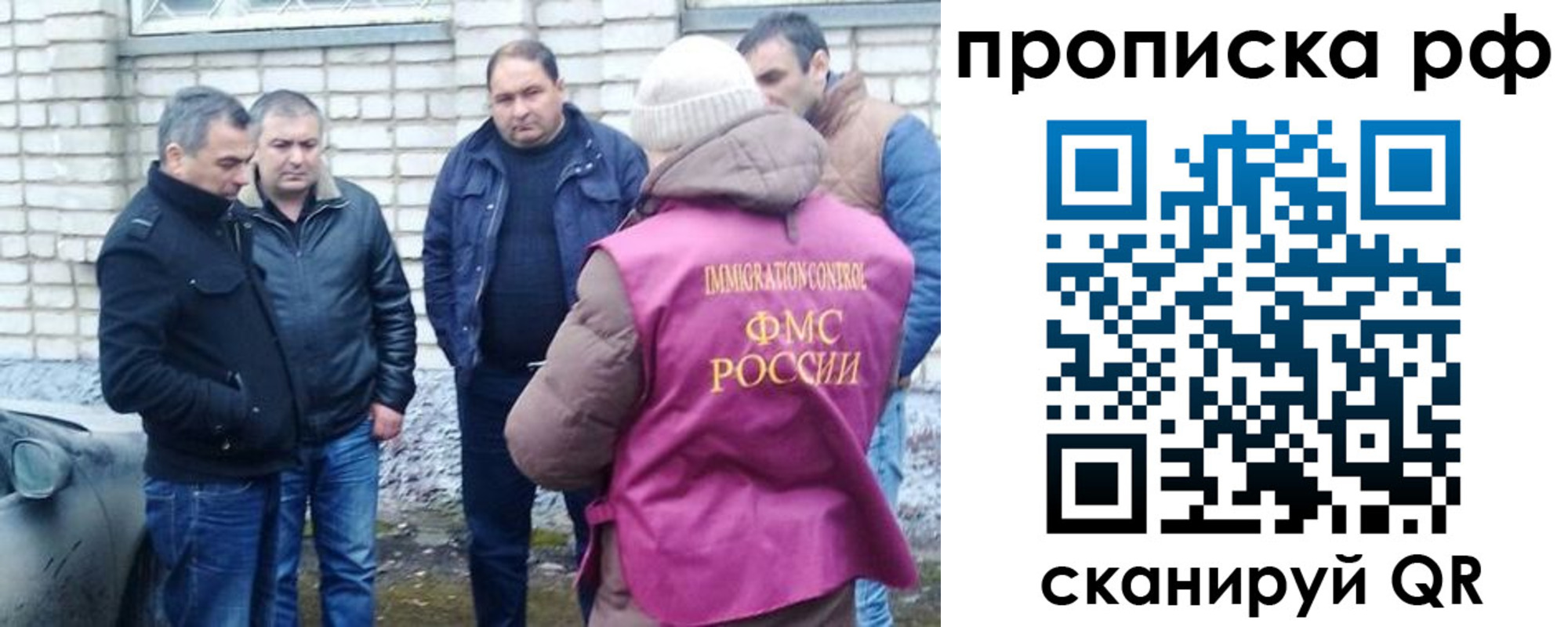 временная регистрация купить в Кубинке