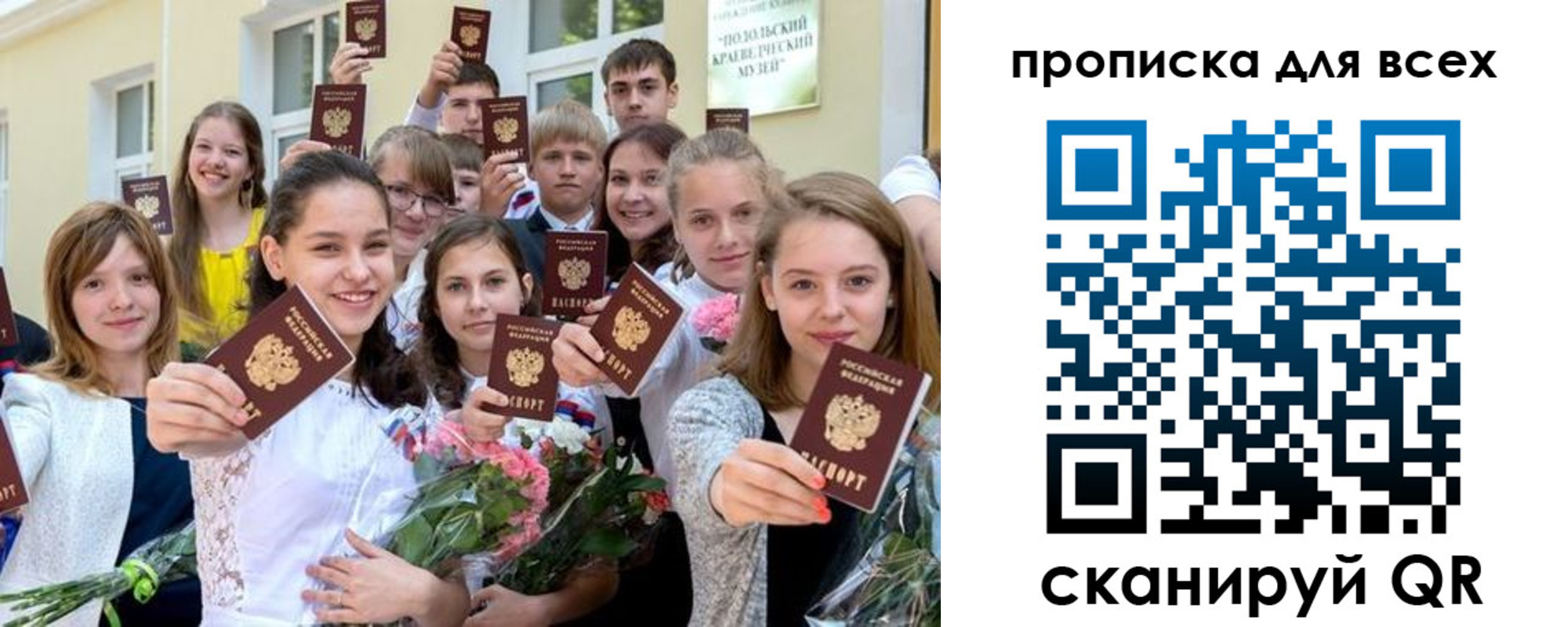 временная регистрация в квартире в Кубинке