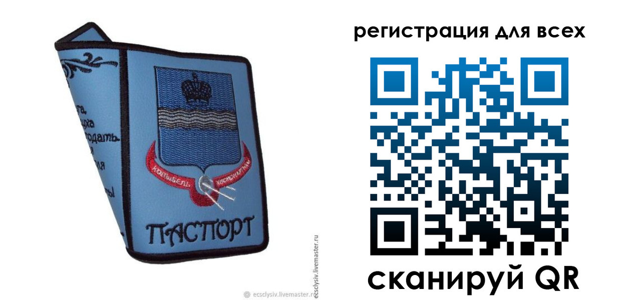 временная регистрация купить в Кубинке