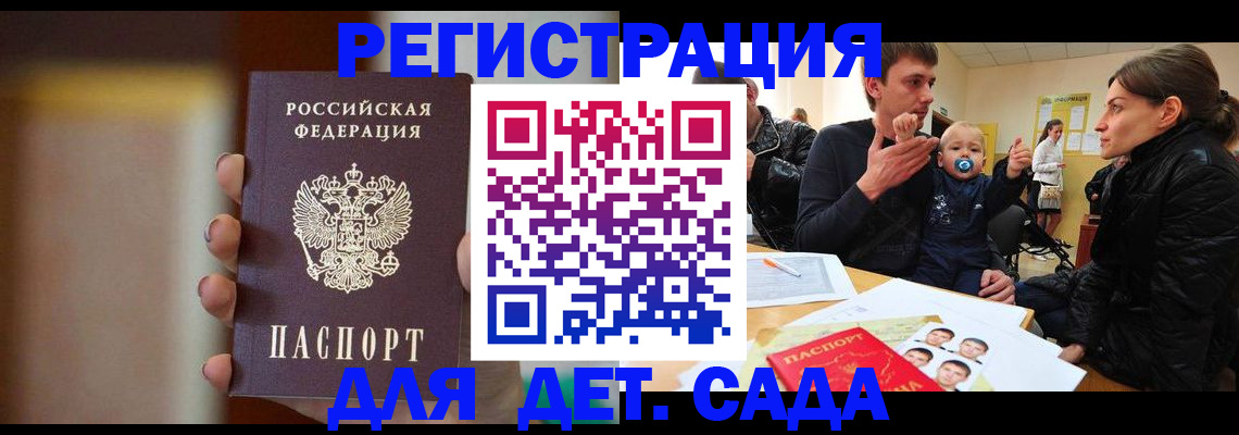 прописка паспорт в Кубинке