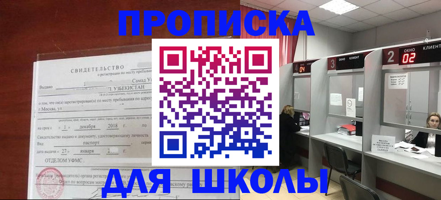 где прописаться в Кубинке