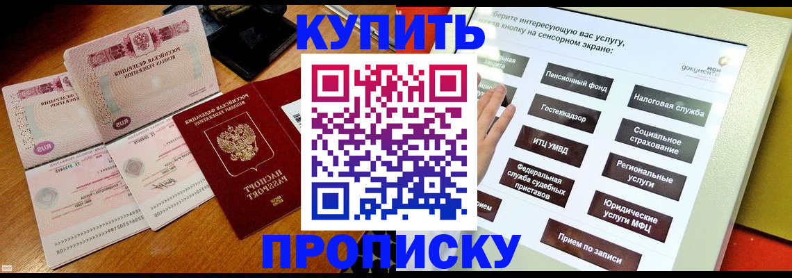 временная регистрация гарантия в Кубинке
